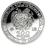 500 драмов 2016, Ноев ковчег [Армения]