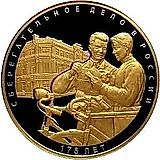 10000 рублей 2016, СПМД, люди Proof