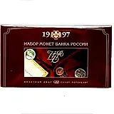Годовой Набор Монет Банка России 1997 СПМД
