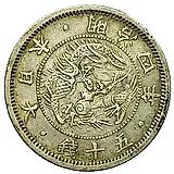 50 сенов 1871 [Япония]