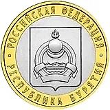 10 рублей 2011, СПМД, Бурятия