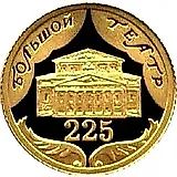 10 рублей 2001, СПМД, Большой театр Proof