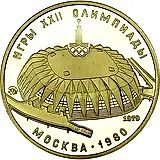 100 рублей 1979, ММД, зал