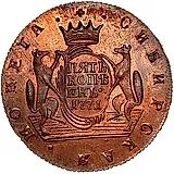 5 копеек 1771, КМ, сибирская монета, новодел