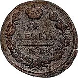 деньга 1822, ЕМ-ФГ