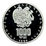 1000 драмов 1994, 75 лет первым наличным деньгам [Армения] Proof