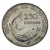 250 эскудо 1976, 1 год Независимости [Кабо-Верде]