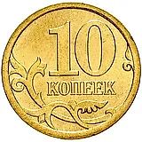 10 копеек 2007, СП