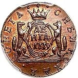 денга 1779, КМ, сибирская монета, новодел