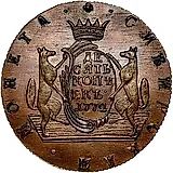 10 копеек 1772, КМ, сибирская монета, новодел