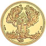 200 гривен 1996, Киево-Печерская Лавра [Украина] Proof