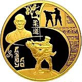 1000 рублей 2014, СПМД, дзюдо proof