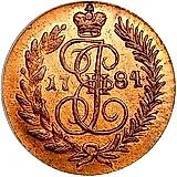 полушка 1784, КМ, Новодел