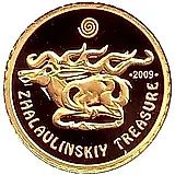 50 тенге 2009, Жалаулинский клад [Казахстан] Proof