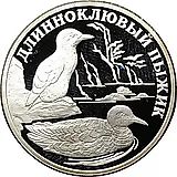 1 рубль 2005, СПМД, пыжик Proof