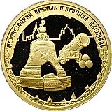 50 рублей 2006, ММД, Кремль Proof