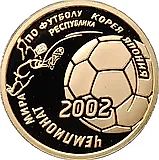 50 рублей 2002, ММД, футбол Proof