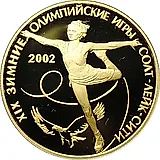 50 рублей 2002, СПМД, Солт-Лейк Proof