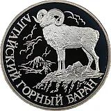 1 рубль 2001, СПМД, баран Proof