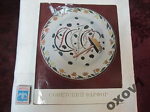 SOVIET PORCELAIN GIFT EDITION
