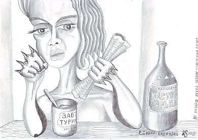 Не читайте перед обедом советских газет бумага, карандаш 