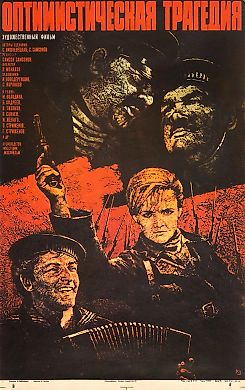 [«Ну, кто еще хочет попробовать комиссарского тела?»] Рекламный плакат художественного фильма, снятого по одноименной пьесе Всеволода Вишневского «Оптимистическая трагедия» / худ. Е. Гребенщиков. М.: «Рекламфильм», 1987.