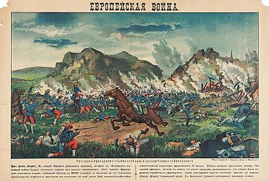 Лубочный плакат «Европейская война. Разгром французами германской армии принца Рупрехта Баварского». М.: Издание литографии А. Стрельцова, [1914-1915].