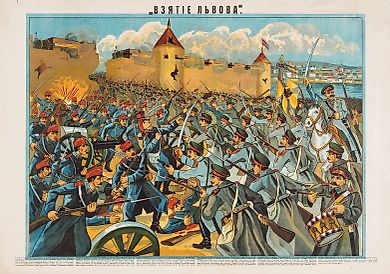 Лубочный плакат «Взятие Львова». М.: Склад издания у А.Д. Сазонова; Типо-лит. Т/Д Н.Н. Софронов, Прядильщиков и К°, [1914-1915].