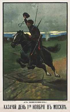 Плакат «„С донесением“. Казачий день 1-го ноября в Москве» / с картины С. Ворошилова. М.: Т-во типографии А.И. Мамонтова, [1914].