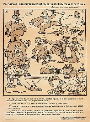 Плакат «[1.] Крестьяне! Если вы не хотите, чтобы пришли англо-франко-американские капиталисты и поработили вас...» / худ. [М.М. Черемных]. М.: Издание Всероссийского Центрального Исполнительного Комитета Советов Рабочих, Красноармейских и Казачьих Де
