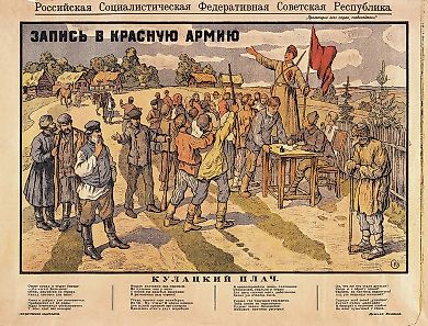[«У, псы, едят вас комары!»] Военный плакат «Запись в Красную Армию. Кулацкий плач» / стихи Д. Бедного, худ. К. С[пасский]. М.: Госиздат, [IV-VI 1919].