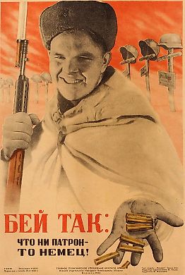 Плакат «Бей так: что ни патрон — то немец!» / худ. В. Корецкий. М.: Главное Политическое Управление Красной Армии; Военное Издательство Народного Комиссариата Обороны; Типография газеты «Правда», 1943.