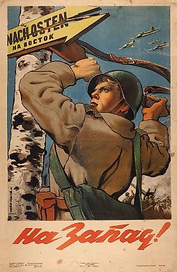 Плакат «На Запад!» / худ. В. Иванов. М.; Л.: Государственное изд. «Искусство»; Типо-литография Госпланиздата, 1943.