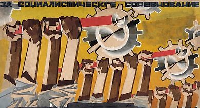 Штраних, Владимир Федорович. Эскиз агитационного плаката «За социалистическое соревнование». [1930-е гг.]