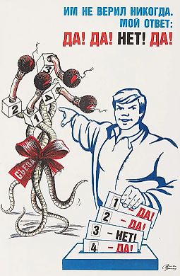 [Первый референдум России] Плакат «Им не верил никогда. Мой ответ: Да! Да! Нет! Да!». М., [1993].