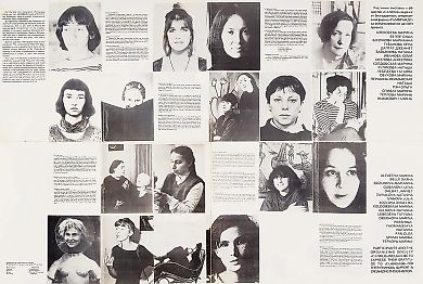 Плакат: Выставка женщин-художников «И тогда... О, да!» в ЦВЗ «Манеж». СПб.: Общество «Кэндл», 1994.