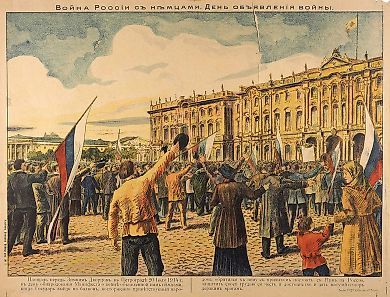 Лубочный плакат «Война России с немцами. День объявления войны». М.: Типо-Лит. Торгового Дома А.В. Крылов и К°, [1914].