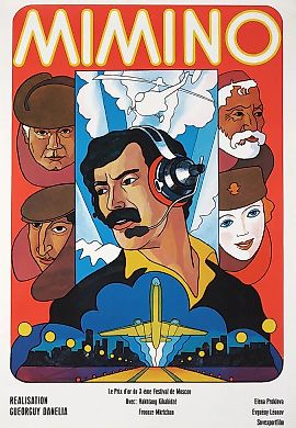 [«Такие пилоты, как вы — на улице не валяются!»] Рекламный плакат трагикомедии «Мимино» [Mimino. На фр. яз.] / худ. [И. Березовский]. [Б.м.]: Sovexportfilm, [1978].