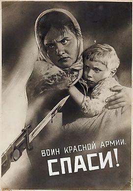 Корецкий, В.Б. Макет плаката «Воин Красной Армии, спаси!» для публикации в газете «Правда» 5 августа 1942 г. М., август 1942.