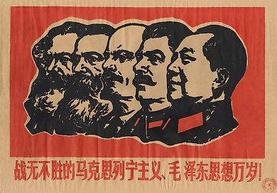 Агитационный плакат. Маркс, Энгельс, Ленин, Сталин, Мао. На тонкой коричневой бумаге, без сгибов. Китай, 1950-е.
