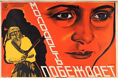 Рекламный плакат кинодрамы «Молодость побеждает» / худ. А. Бельский. [М.]: Издание «Госкинпромгрузия»; Мосгублит 51965; Типо-лит им. т. Воровского, [1929]