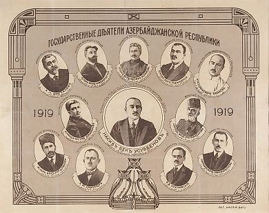Плакат «Государственные деятели Азербайджанской республики». Баку: Лит. «Каспий», 1919.