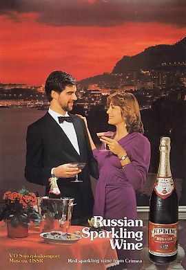 Рекламный плакат «Русское игристое вино. Красное игристое вино из Крыма». [Russian Sparkling Wine. Red sparkling wine from Crimea. На англ. яз.]. М.: Всесоюзное объединение «Союзплодоимпорт», [1970-1980-е гг.].
