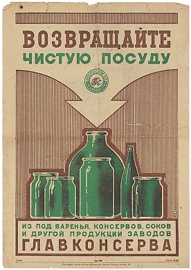 Рекламный плакат: Возвращайте чистую посуду. М.: Типография изд-ва «Черная металлургия», [Втор. пол. 1940-х гг.].