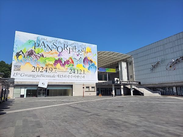 Gwangju Biennale впервые выберет художественного директора через открытый конкурс