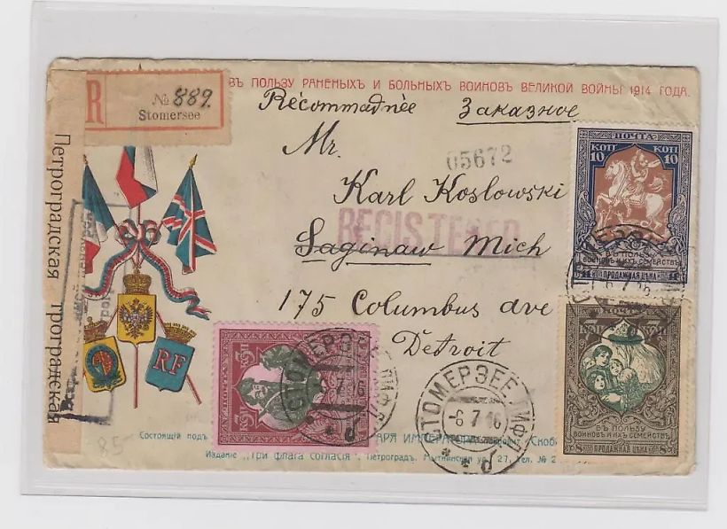 КОНВЕРТ. КРАСНЫЙ КРЕСТ. В ПОЛЬЗУ РАНЕНЫХ И БОЛЬНЫХ ВОИНОВ . БЛАГОТВОРИТЕЛЬНЫЕ МАРКИ.