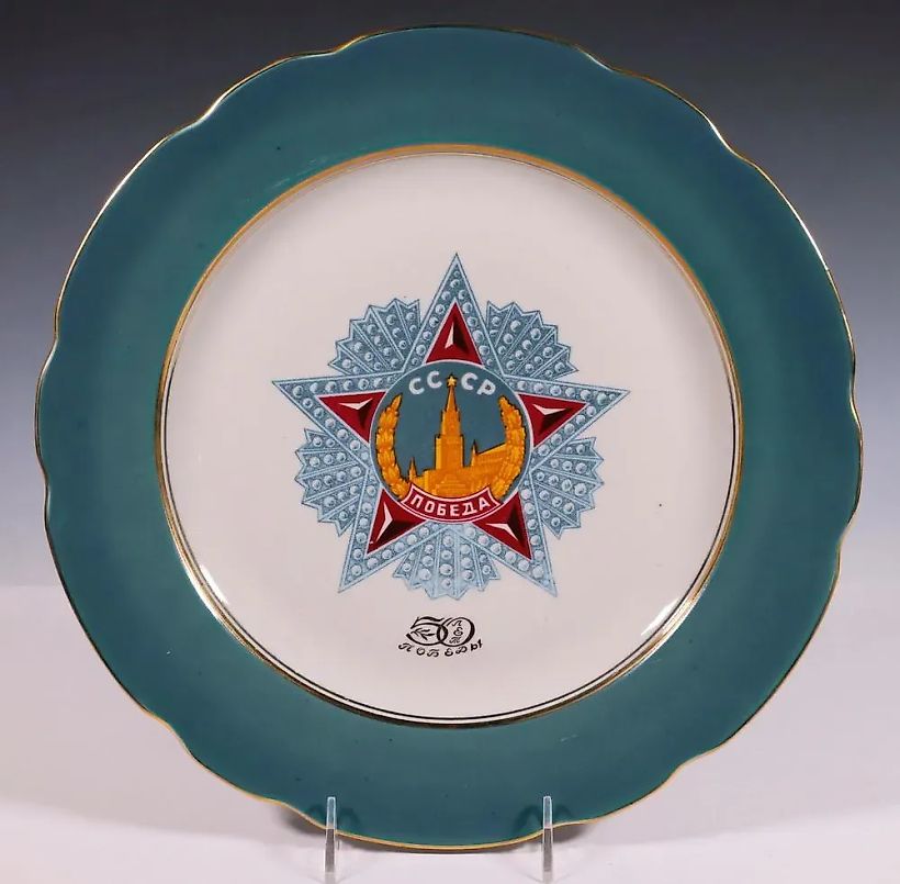 РОССИЙСКАЯ  ТАРЕЛКА, ПОСВЯЩЕННАЯ ПОБЕДЕ ВО ВТОРОЙ МИРОВОЙ ВОЙНЕ