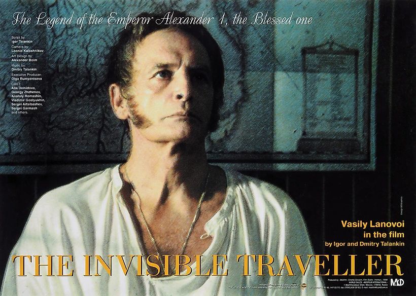 [«Всю жизнь свою провел в дороге, простыл и умер в Таганроге»] Рекламный плакат художественного фильма, снятого по одноименной пьесе Игоря Таланкина «Незримый путешественник» / дизайн BSGraphics. М., 1998.