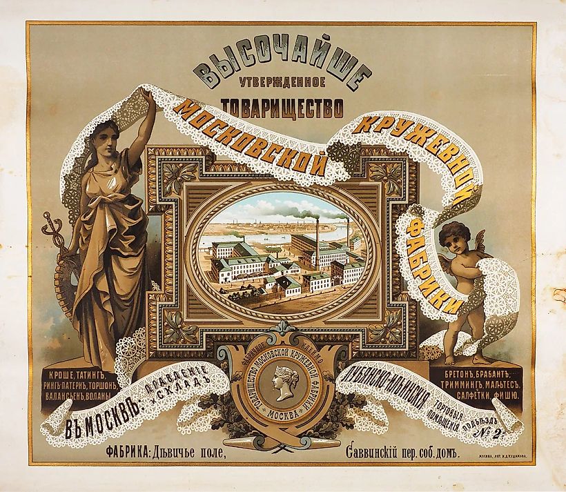 [Плакат] Высочайше утвержденное Товарищество Московской кружевной фабрики. М.: Лит. И.Д. Худякова, [1906-1917].