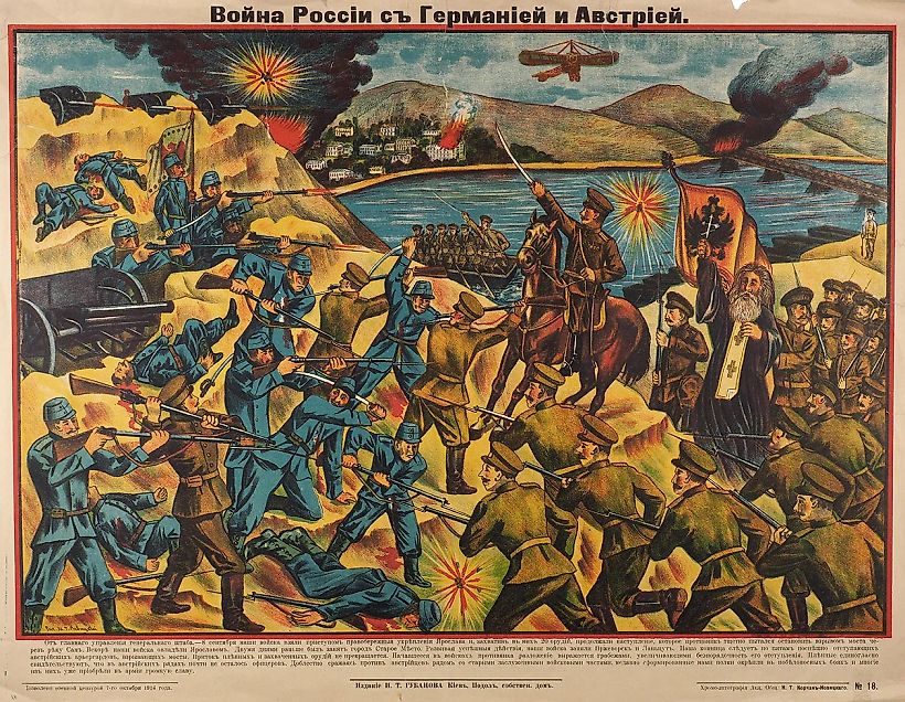 Лубочный плакат «Война России с Германией и Австрией» / рис. худ. М.Г. Равицкого. Киев: Издане И.Т. Губанова; Хромо-литография Акц. Общ. Н.Т. Корчак-Новицкого, 1914.